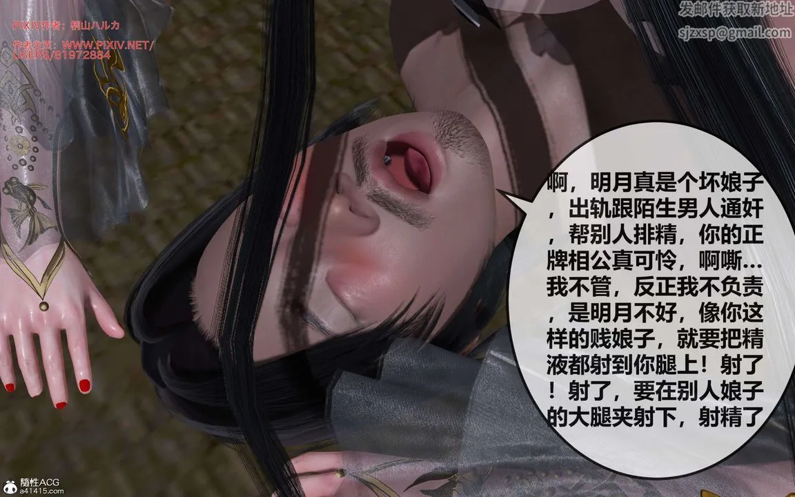 [3D]借你娘子泄泄火[讨魔传]01-06+外传X9 - 正篇【第28话】 - page 50
