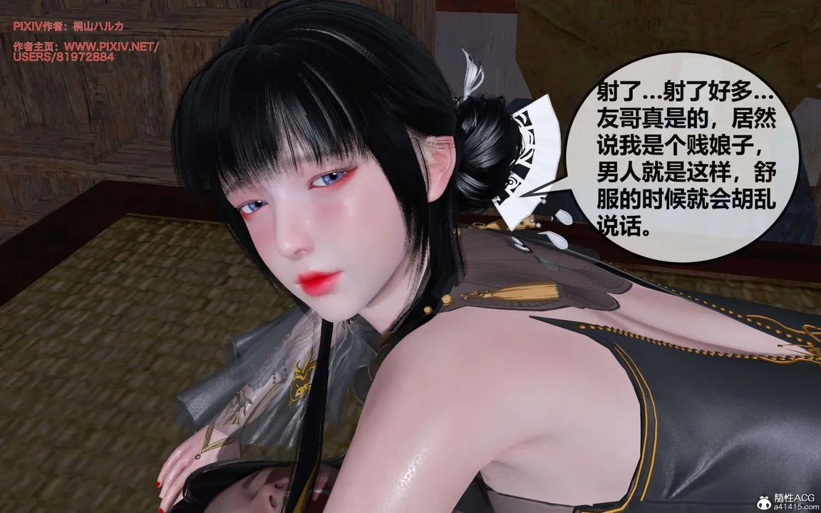 [3D]借你娘子泄泄火[讨魔传]01-06+外传X9 - 正篇【第28话】 - page 52