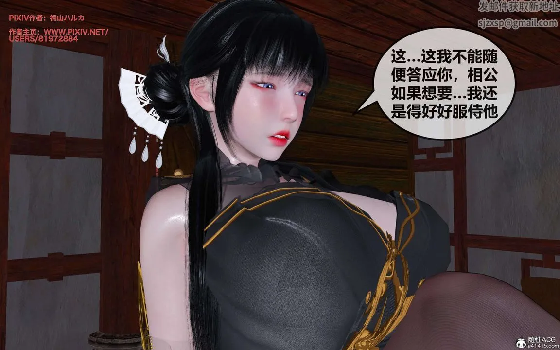 [3D]借你娘子泄泄火[讨魔传]01-06+外传X9 - 正篇【第28话】 - page 60