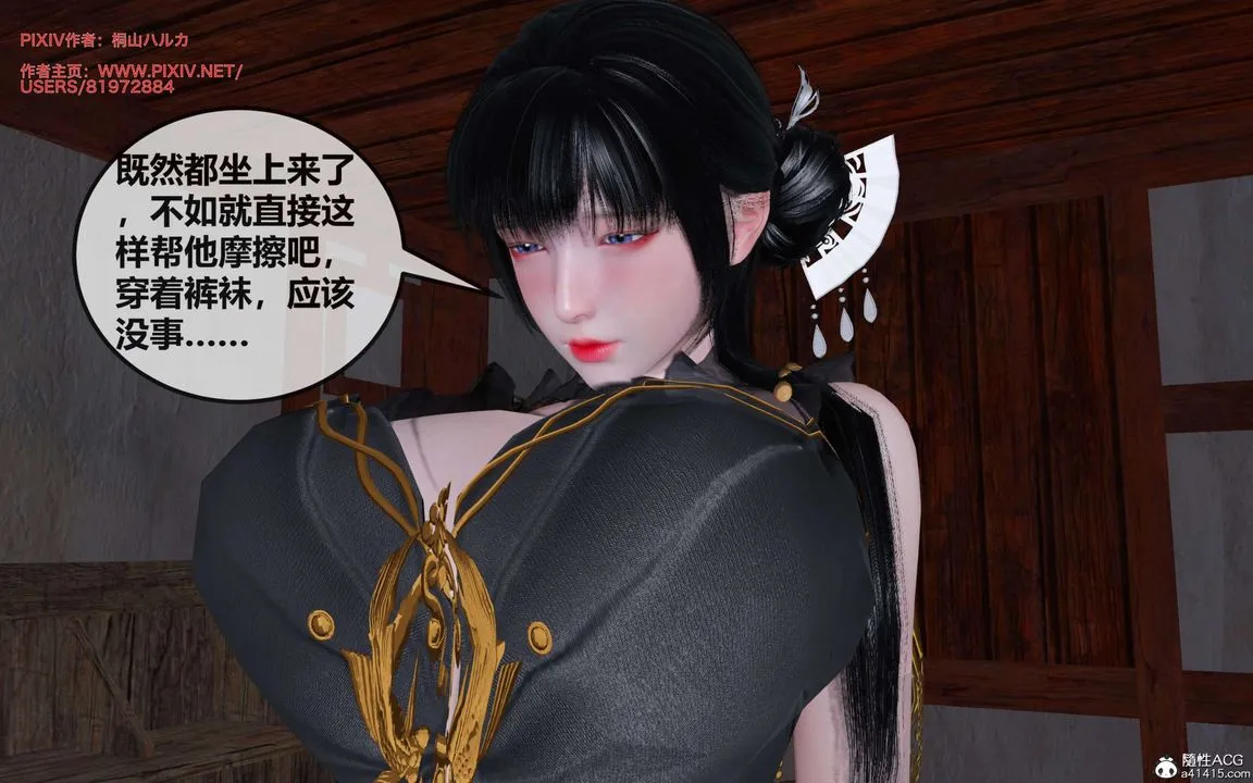 [3D]借你娘子泄泄火[讨魔传]01-06+外传X9 - 正篇【第28话】 - page 74