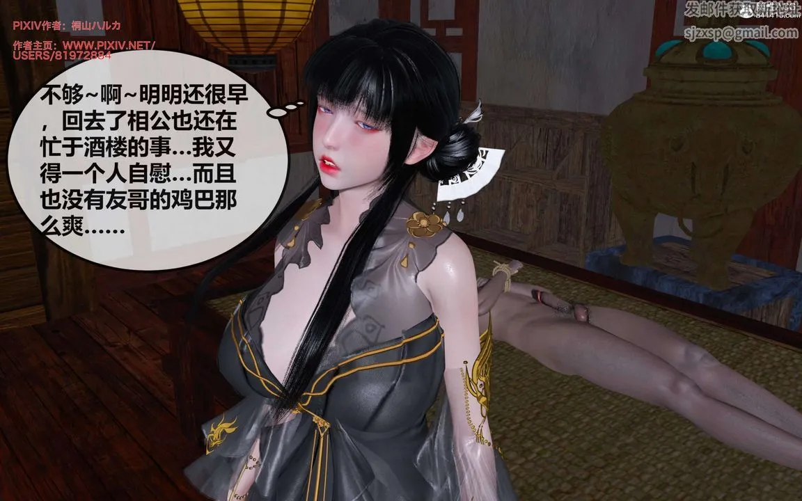 [3D]借你娘子泄泄火[讨魔传]01-06+外传X9 - 正篇【第28话】 - page 100