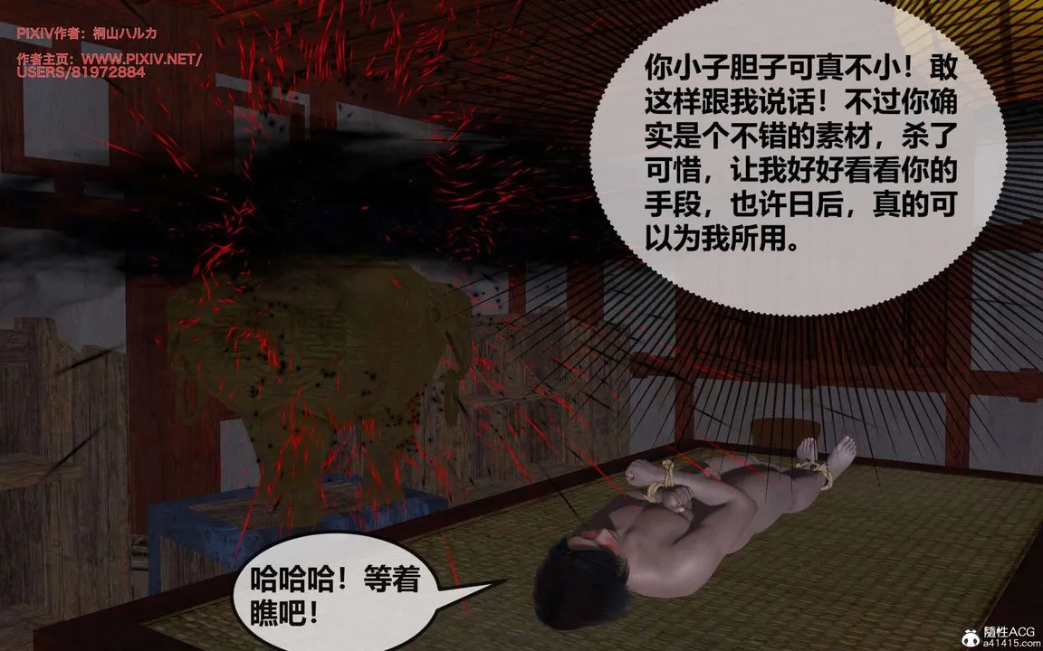 [3D]借你娘子泄泄火[讨魔传]01-06+外传X9 - 正篇【第28话】 - page 104