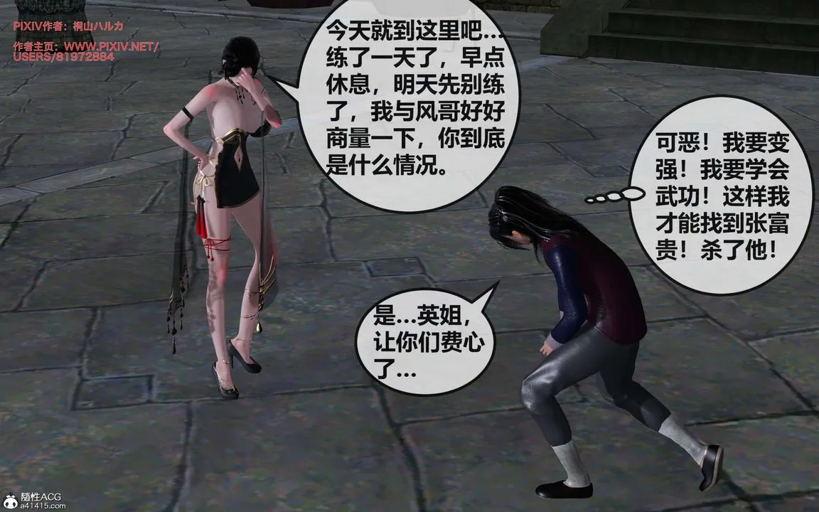 [3D]借你娘子泄泄火[讨魔传]01-06+外传X9 - 正篇【第28话】 - page 109