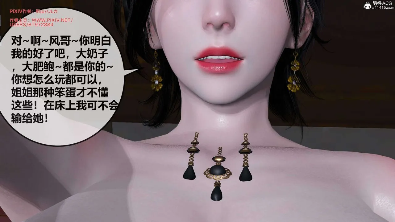 [3D]借你娘子泄泄火[讨魔传]01-06+外传X9 - 正篇【第28话】 - page 113