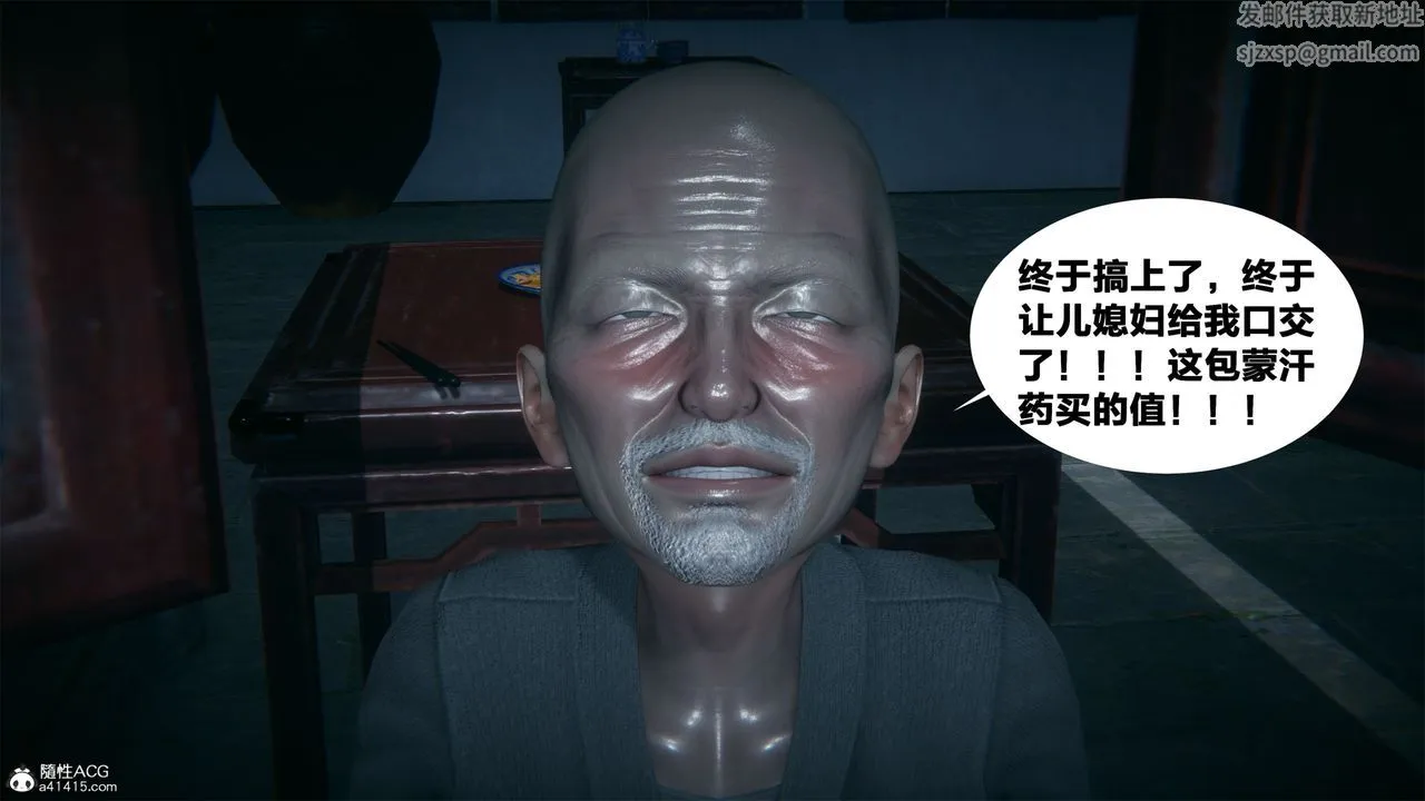 [3D]借你娘子泄泄火[讨魔传]01-06+外传X9 - 外传2-柳菱香篇03 - page 3