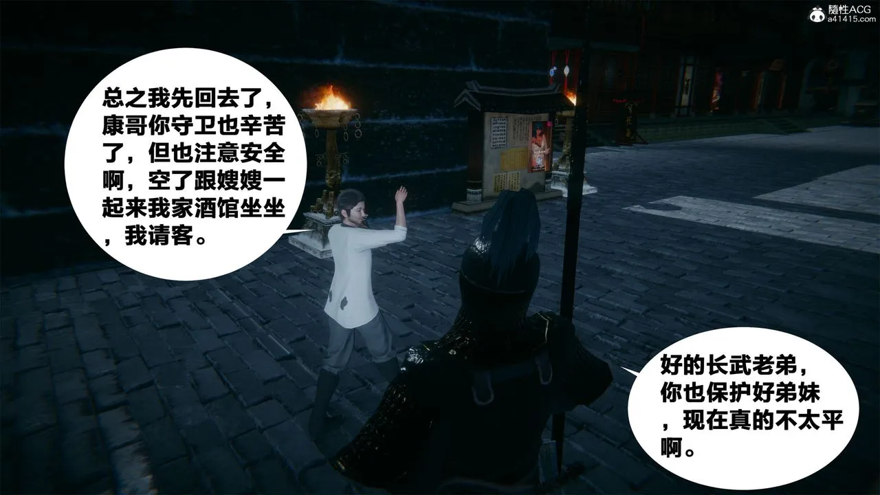 [3D]借你娘子泄泄火[讨魔传]01-06+外传X9 - 外传2-柳菱香篇03 - page 8