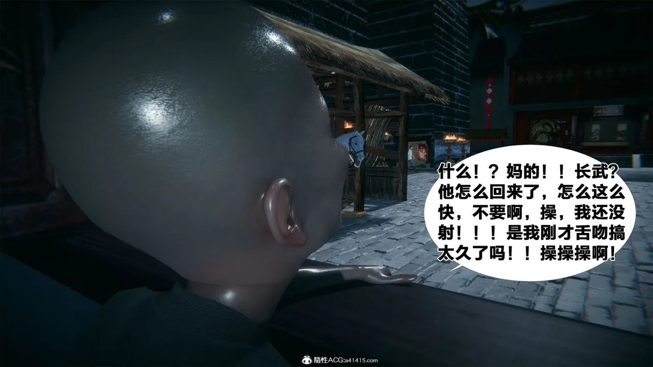 [3D]借你娘子泄泄火[讨魔传]01-06+外传X9 - 外传2-柳菱香篇03 - page 9