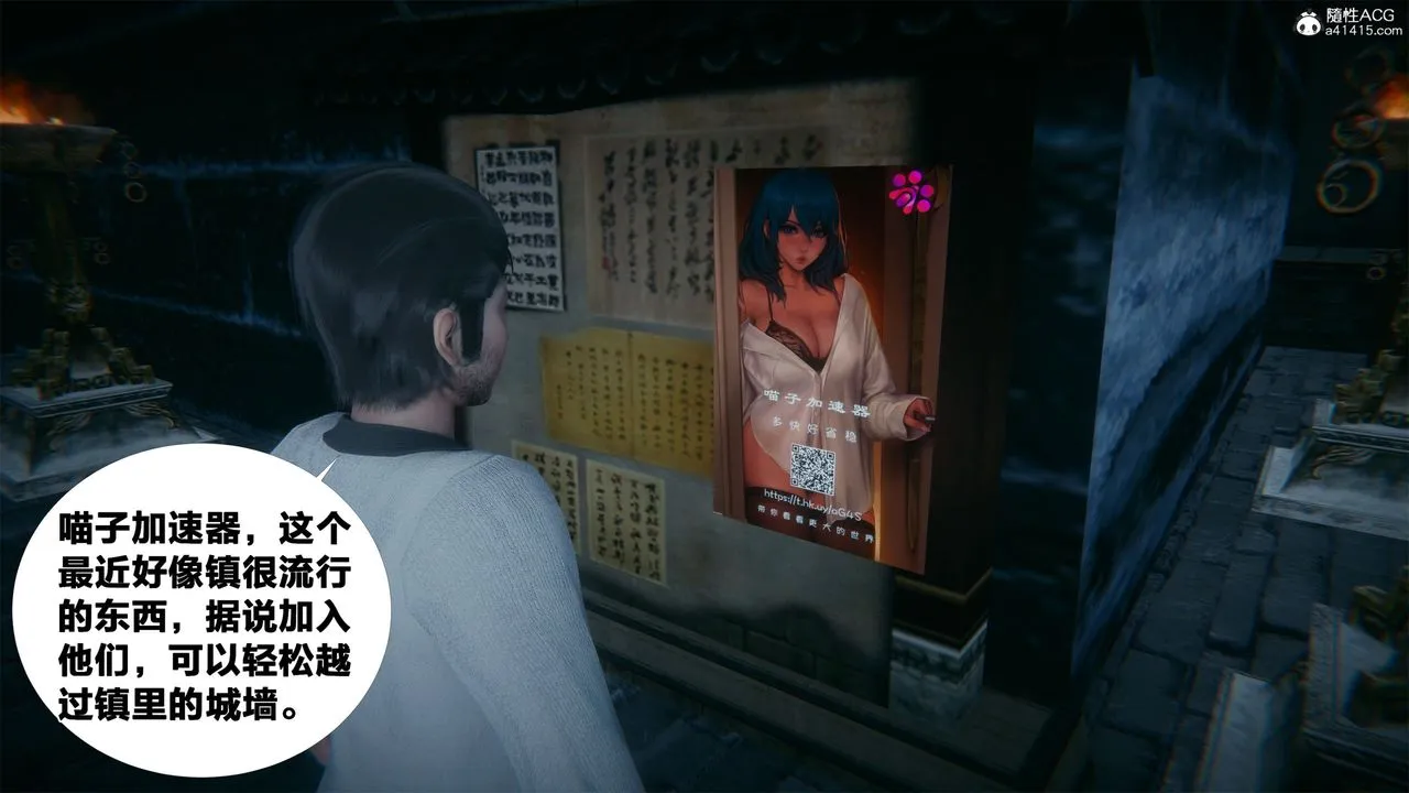 [3D]借你娘子泄泄火[讨魔传]01-06+外传X9 - 外传2-柳菱香篇03 - page 12
