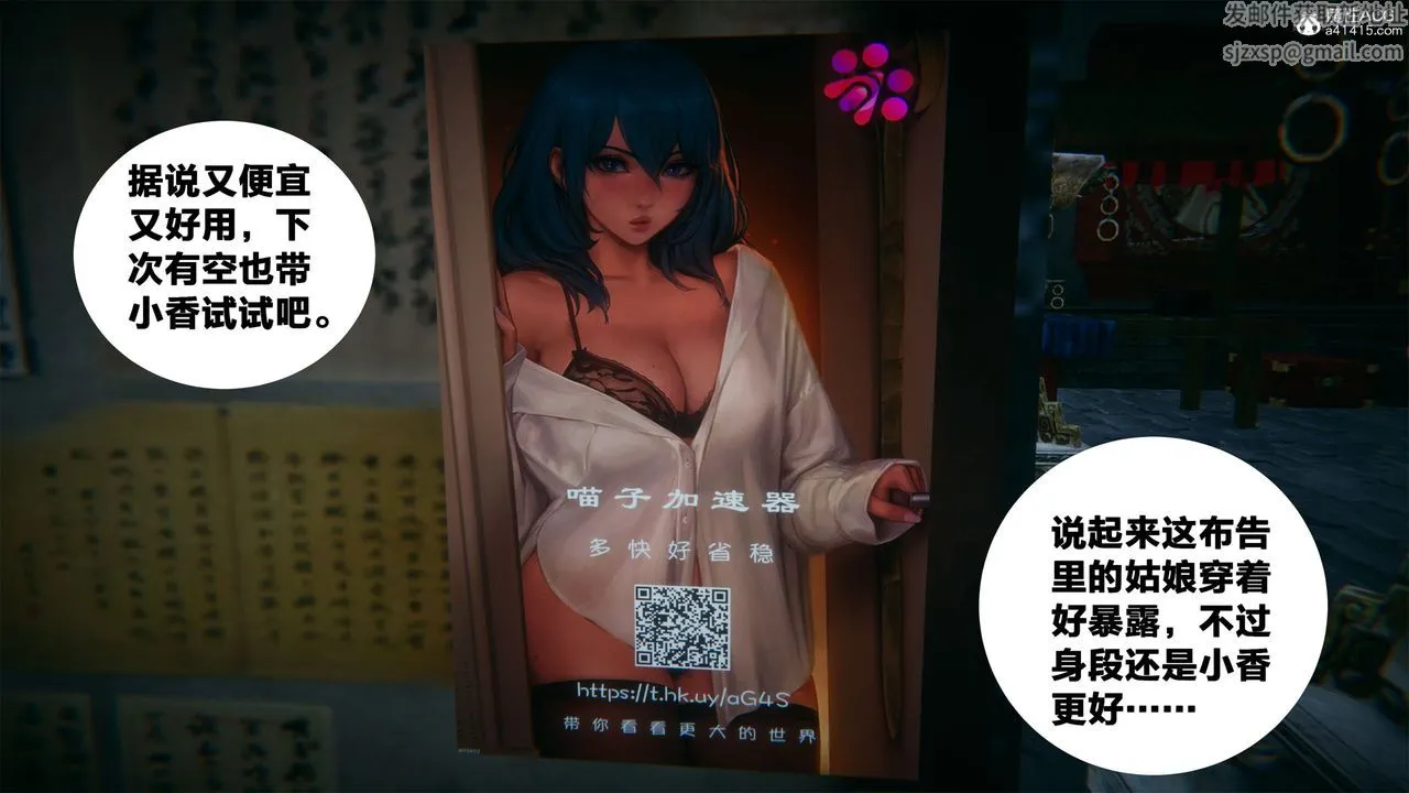 [3D]借你娘子泄泄火[讨魔传]01-06+外传X9 - 外传2-柳菱香篇03 - page 13