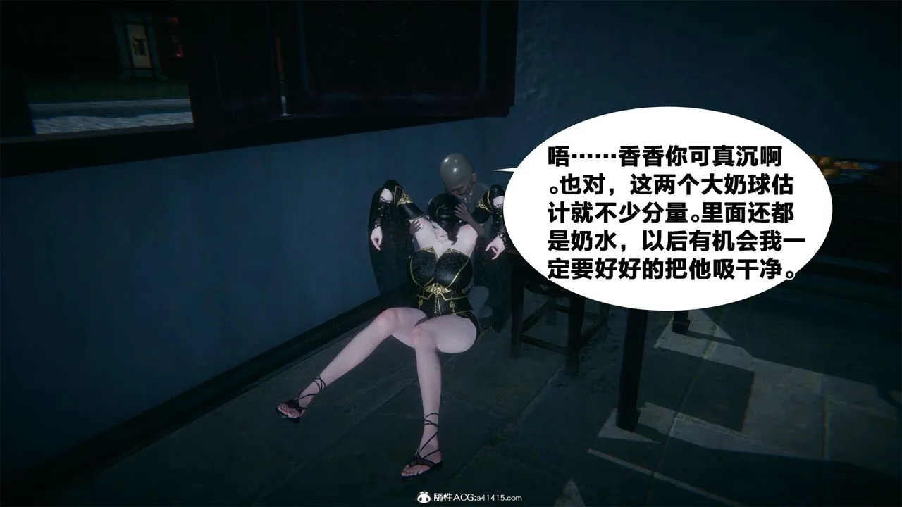 [3D]借你娘子泄泄火[讨魔传]01-06+外传X9 - 外传2-柳菱香篇03 - page 15