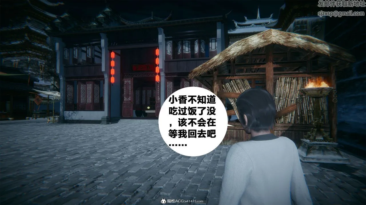 [3D]借你娘子泄泄火[讨魔传]01-06+外传X9 - 外传2-柳菱香篇03 - page 17