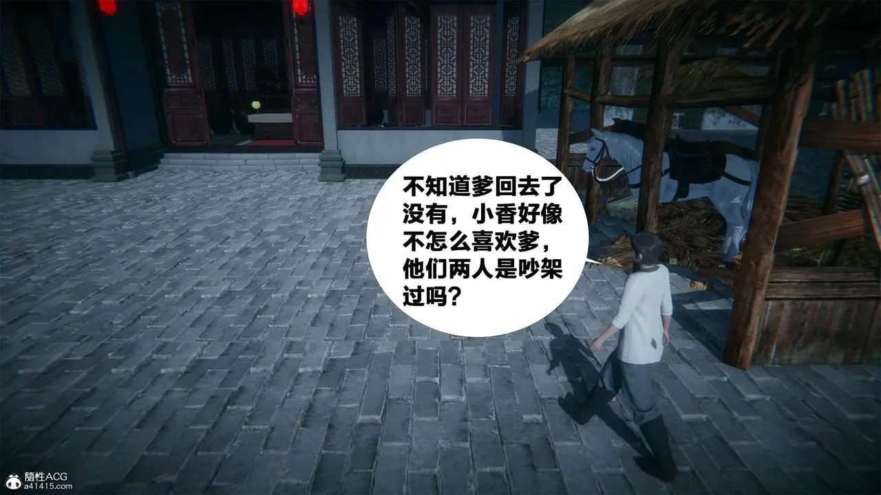 [3D]借你娘子泄泄火[讨魔传]01-06+外传X9 - 外传2-柳菱香篇03 - page 22