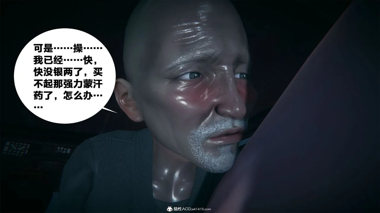 [3D]借你娘子泄泄火[讨魔传]01-06+外传X9 - 外传2-柳菱香篇03 - page 23