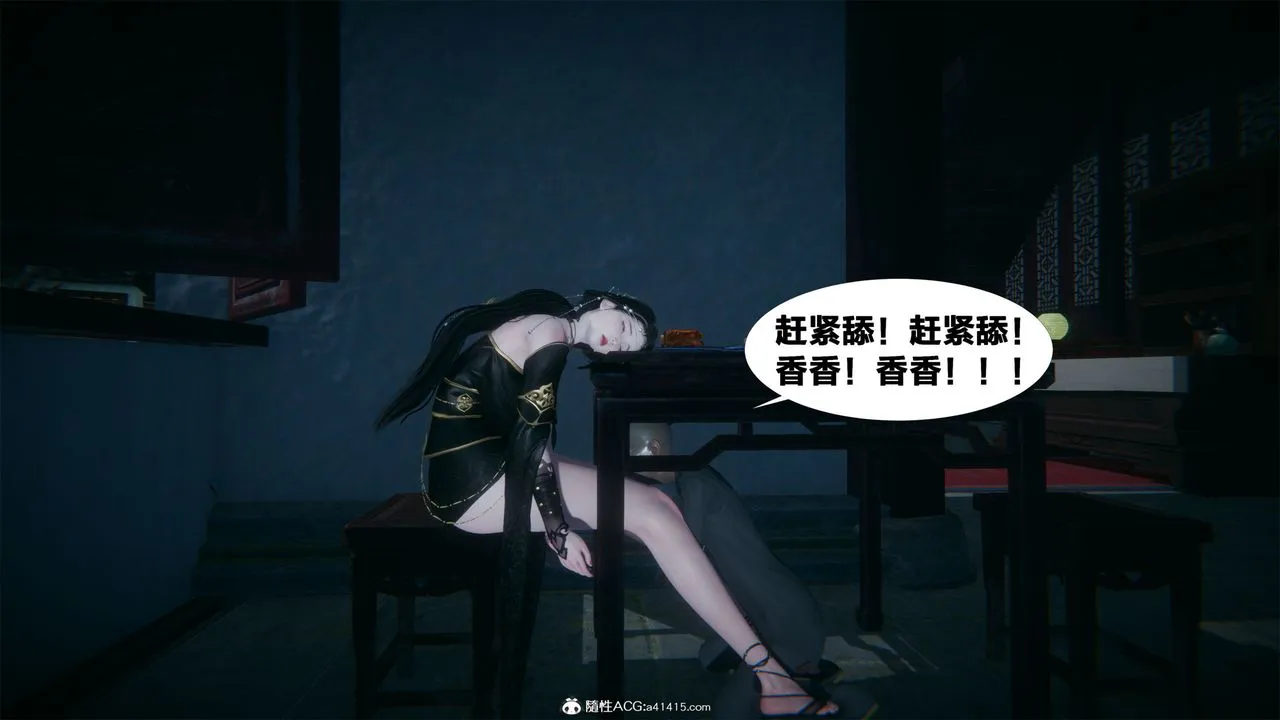 [3D]借你娘子泄泄火[讨魔传]01-06+外传X9 - 外传2-柳菱香篇03 - page 25