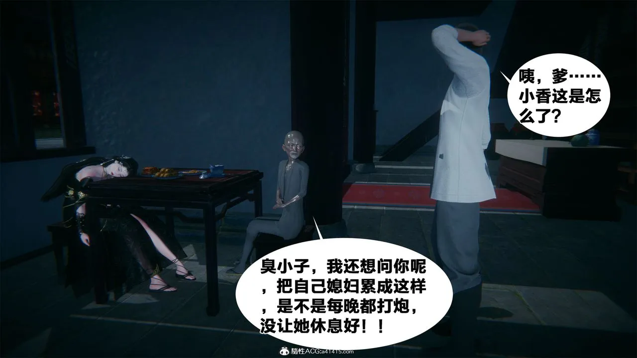 [3D]借你娘子泄泄火[讨魔传]01-06+外传X9 - 外传2-柳菱香篇03 - page 28