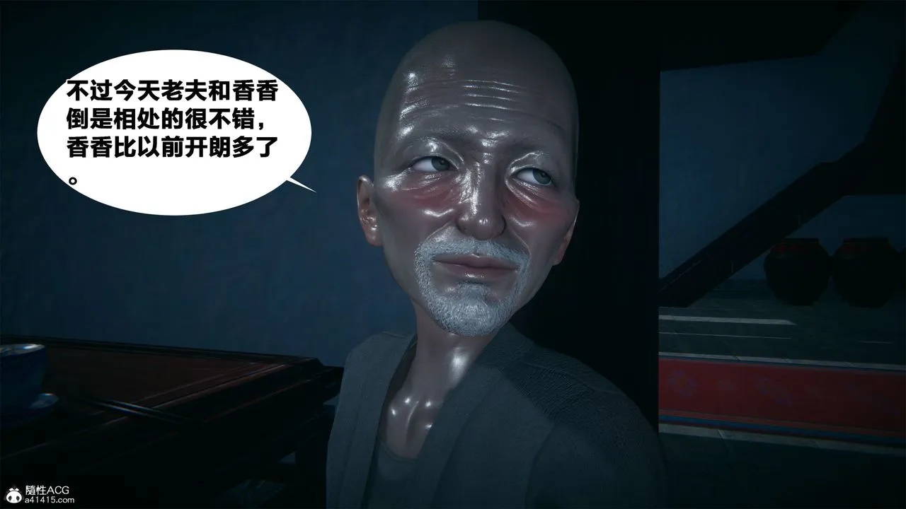 [3D]借你娘子泄泄火[讨魔传]01-06+外传X9 - 外传2-柳菱香篇03 - page 31
