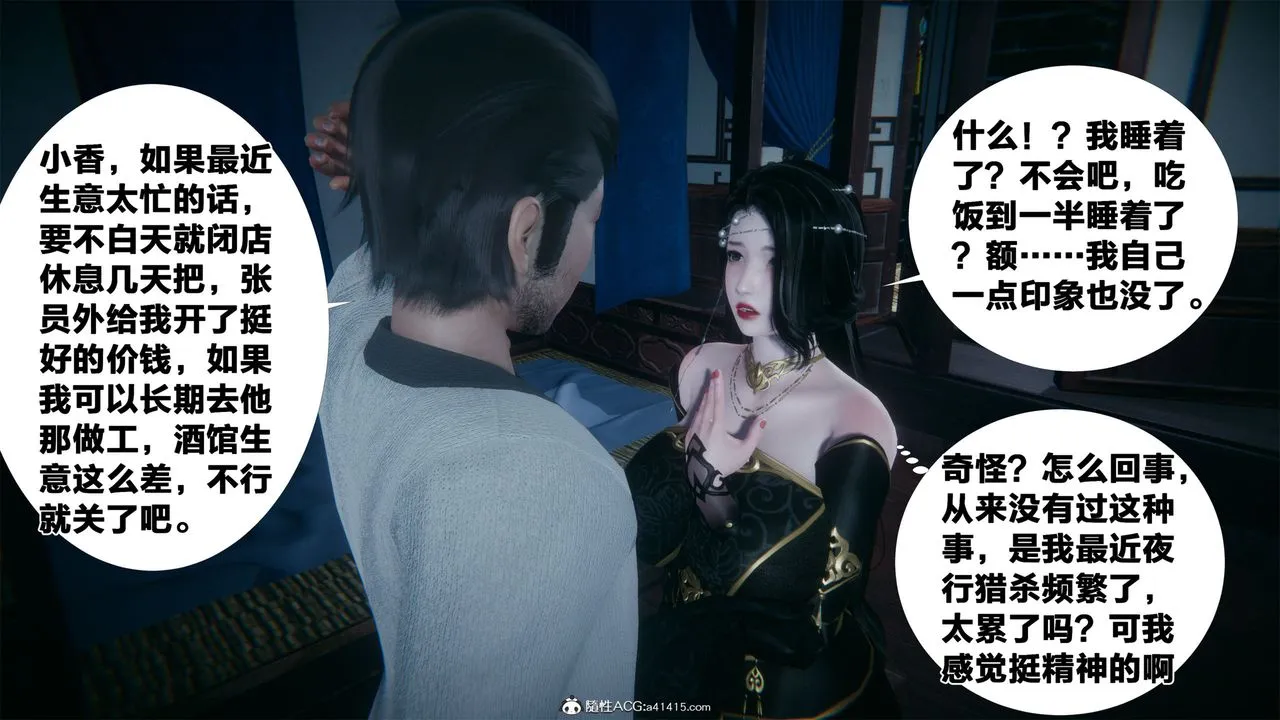 [3D]借你娘子泄泄火[讨魔传]01-06+外传X9 - 外传2-柳菱香篇03 - page 36