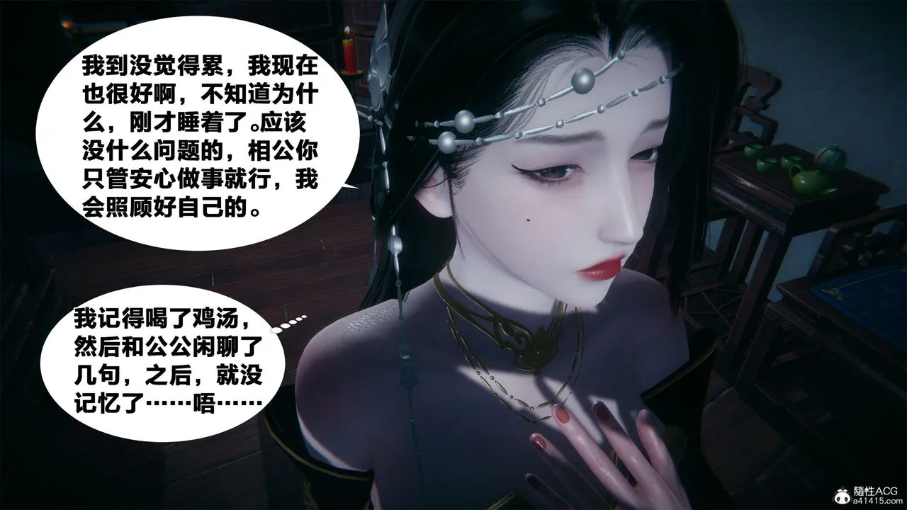 [3D]借你娘子泄泄火[讨魔传]01-06+外传X9 - 外传2-柳菱香篇03 - page 37
