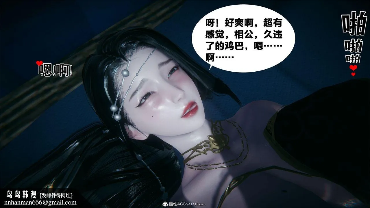 [3D]借你娘子泄泄火[讨魔传]01-06+外传X9 - 外传2-柳菱香篇03 - page 42