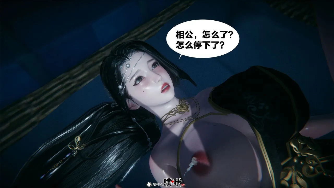 [3D]借你娘子泄泄火[讨魔传]01-06+外传X9 - 外传2-柳菱香篇03 - page 46