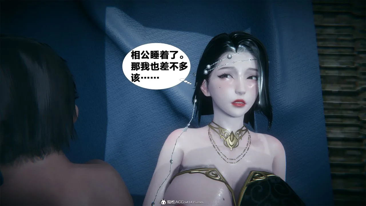 [3D]借你娘子泄泄火[讨魔传]01-06+外传X9 - 外传2-柳菱香篇03 - page 56