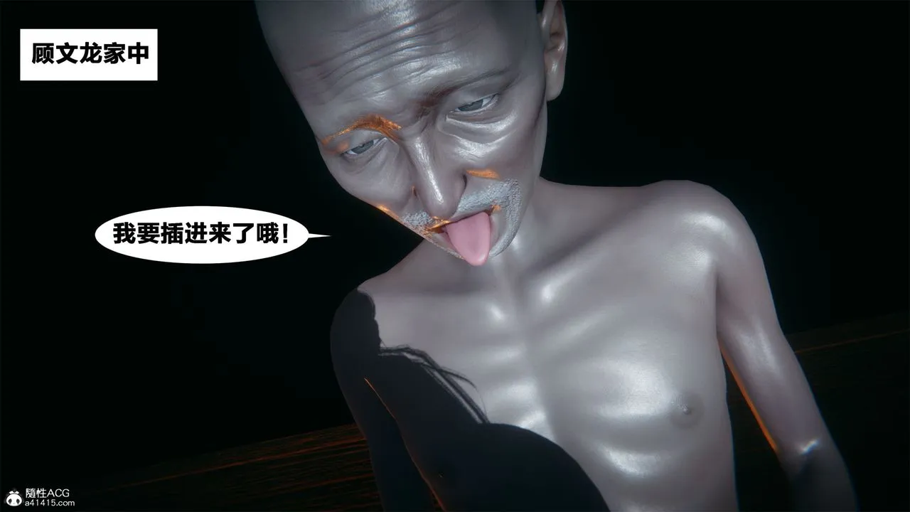 [3D]借你娘子泄泄火[讨魔传]01-06+外传X9 - 外传2-柳菱香篇03 - page 59