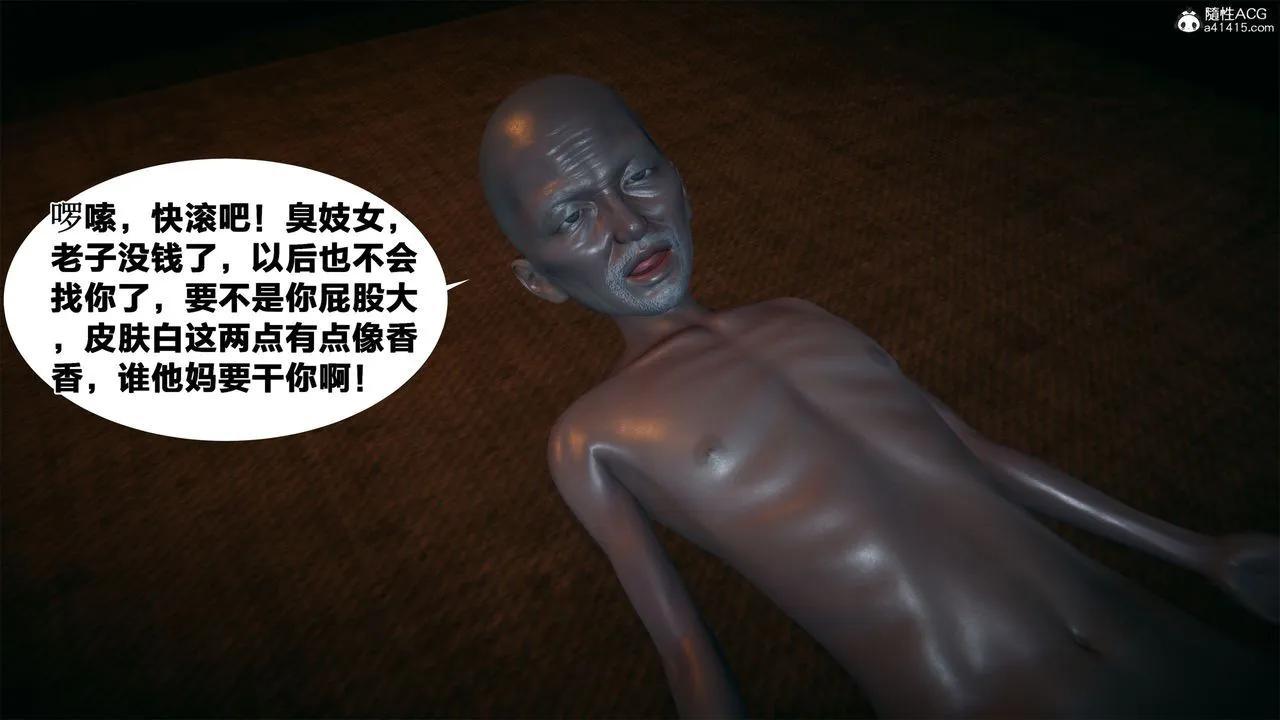 [3D]借你娘子泄泄火[讨魔传]01-06+外传X9 - 外传2-柳菱香篇03 - page 78