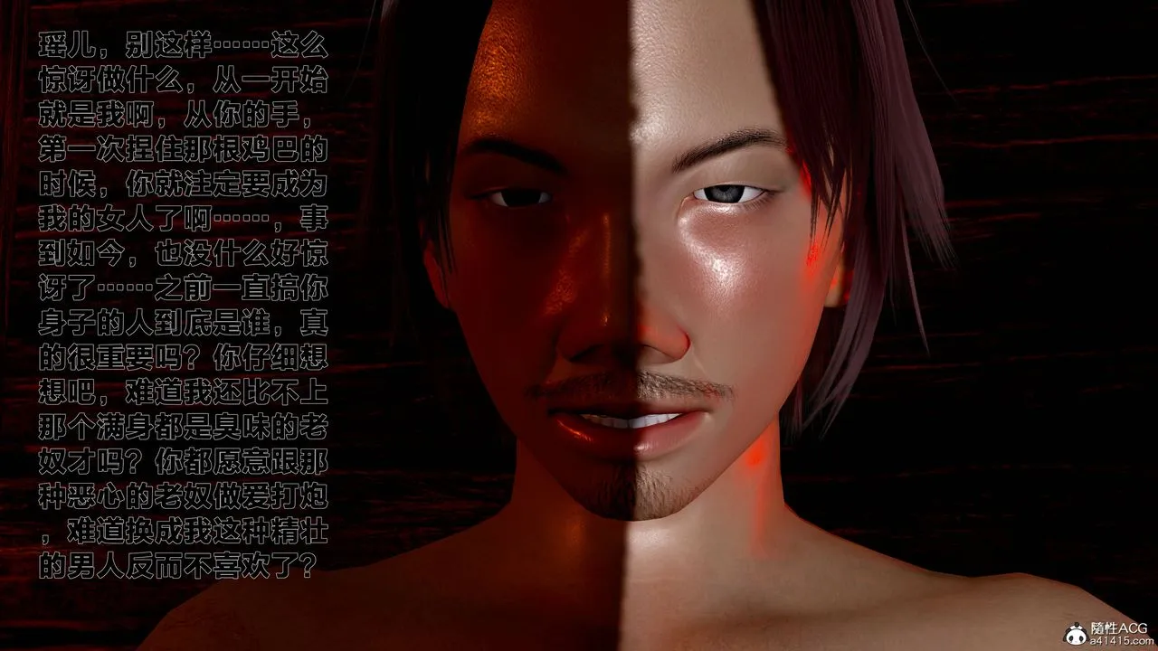 [3D]借你娘子泄泄火[讨魔传]01-06+外传X9 - 外传1-女侠程瑶篇08 - page 2