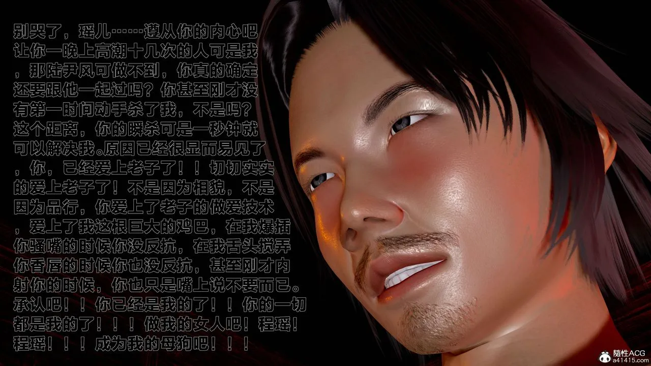 [3D]借你娘子泄泄火[讨魔传]01-06+外传X9 - 外传1-女侠程瑶篇08 - page 4