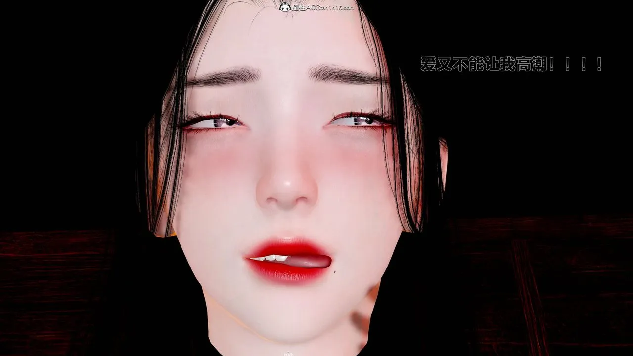 [3D]借你娘子泄泄火[讨魔传]01-06+外传X9 - 外传1-女侠程瑶篇08 - page 11