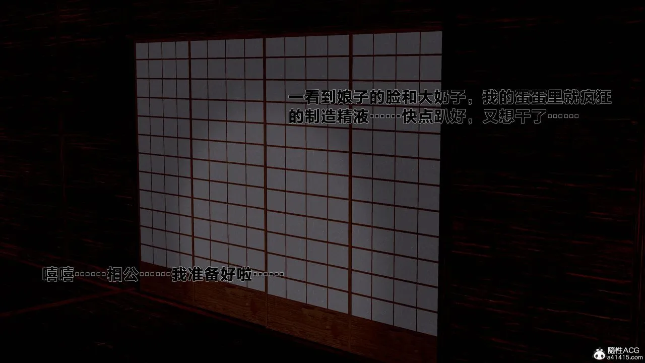 [3D]借你娘子泄泄火[讨魔传]01-06+外传X9 - 外传1-女侠程瑶篇08 - page 31