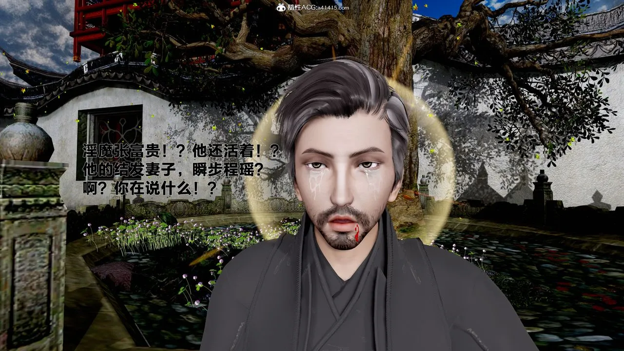 [3D]借你娘子泄泄火[讨魔传]01-06+外传X9 - 外传1-女侠程瑶篇08 - page 41