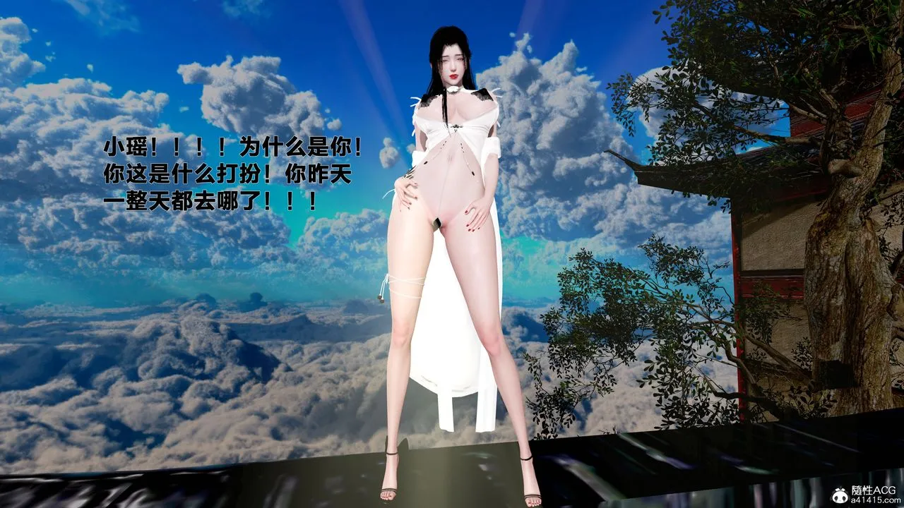 [3D]借你娘子泄泄火[讨魔传]01-06+外传X9 - 外传1-女侠程瑶篇08 - page 47