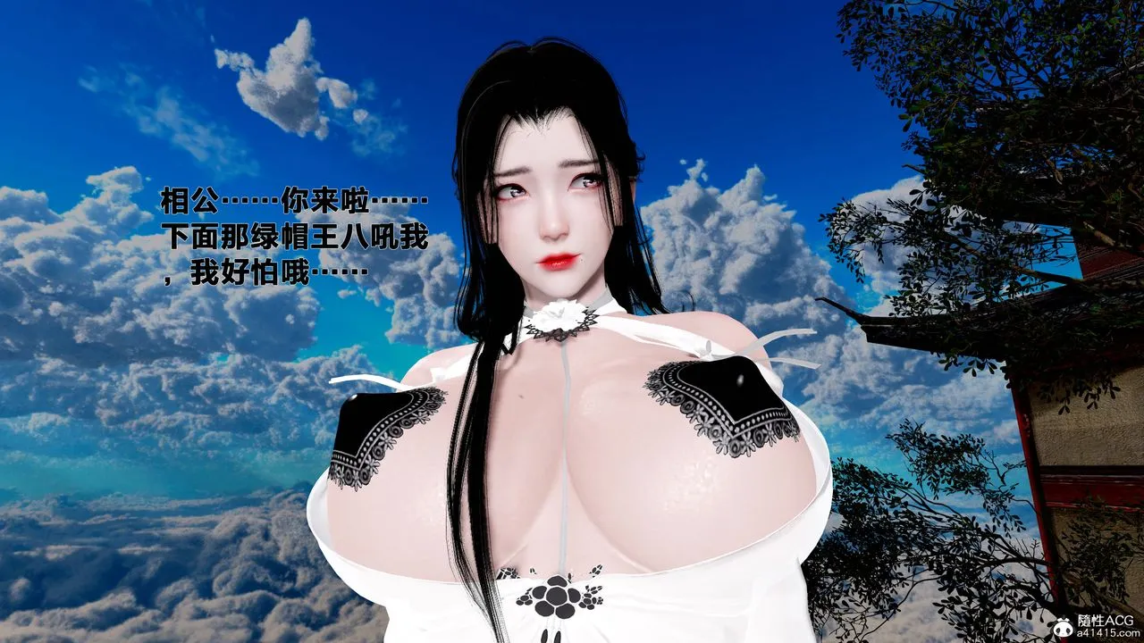 [3D]借你娘子泄泄火[讨魔传]01-06+外传X9 - 外传1-女侠程瑶篇08 - page 50