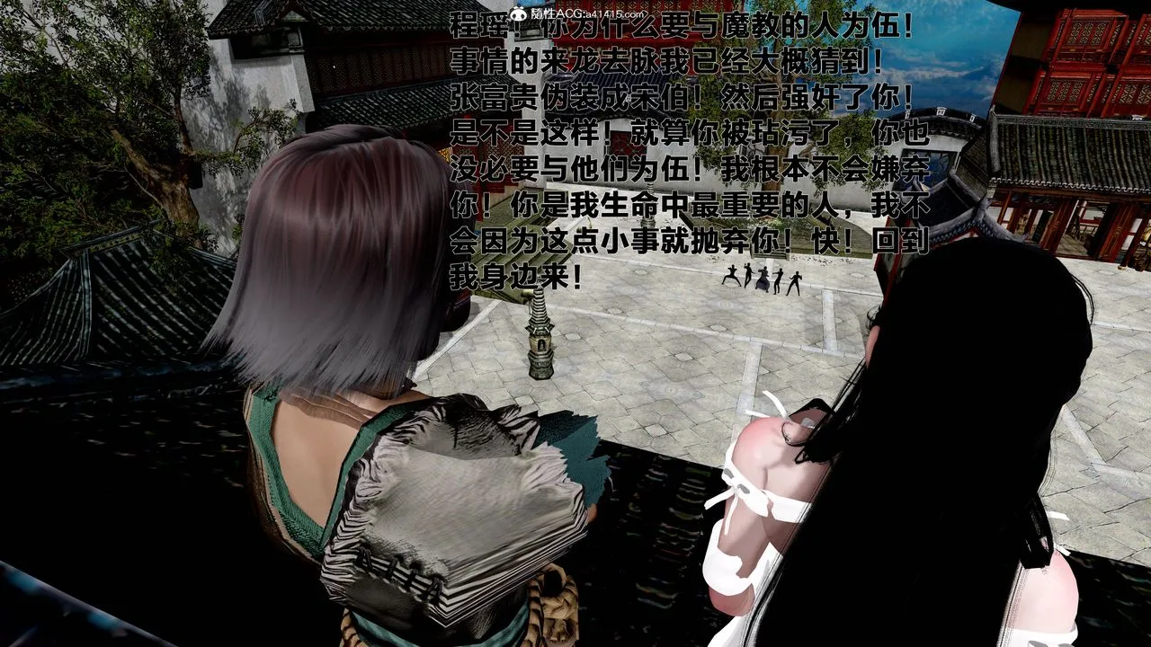 [3D]借你娘子泄泄火[讨魔传]01-06+外传X9 - 外传1-女侠程瑶篇08 - page 53