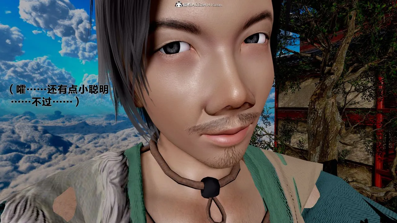 [3D]借你娘子泄泄火[讨魔传]01-06+外传X9 - 外传1-女侠程瑶篇08 - page 54