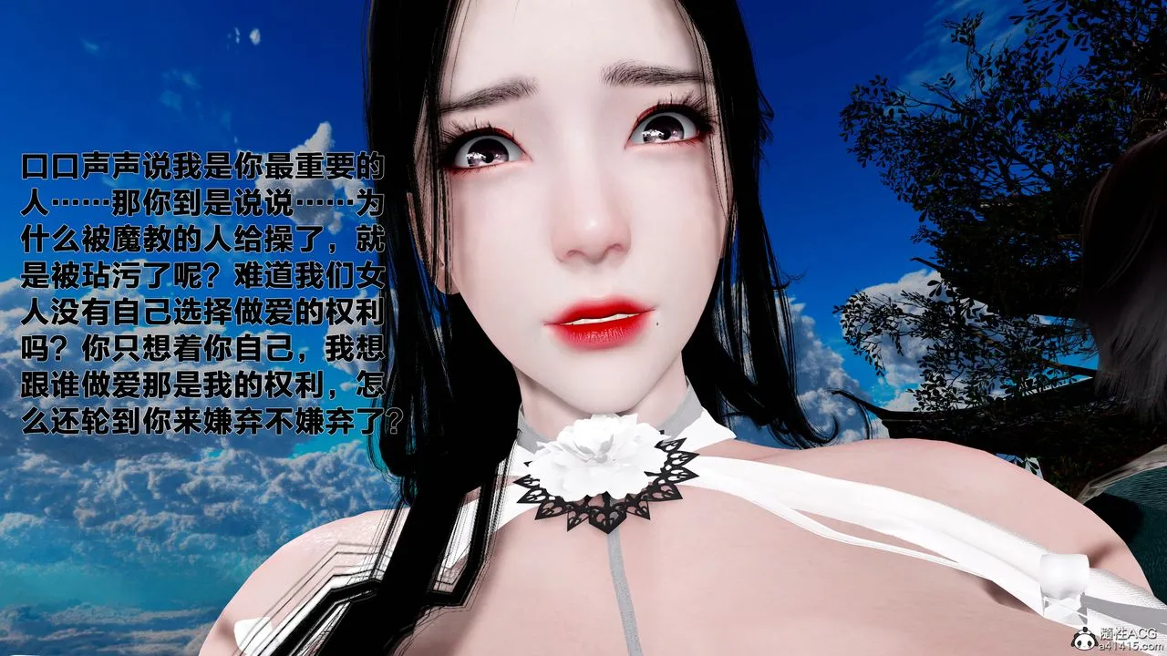 [3D]借你娘子泄泄火[讨魔传]01-06+外传X9 - 外传1-女侠程瑶篇08 - page 59