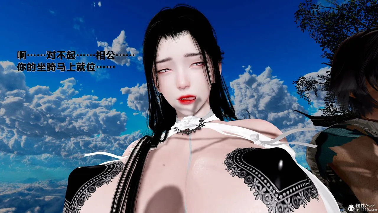 [3D]借你娘子泄泄火[讨魔传]01-06+外传X9 - 外传1-女侠程瑶篇08 - page 62