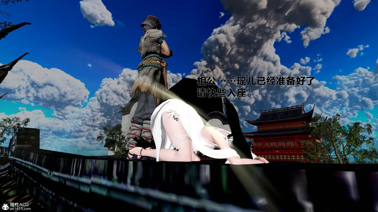 [3D]借你娘子泄泄火[讨魔传]01-06+外传X9 - 外传1-女侠程瑶篇08 - page 64