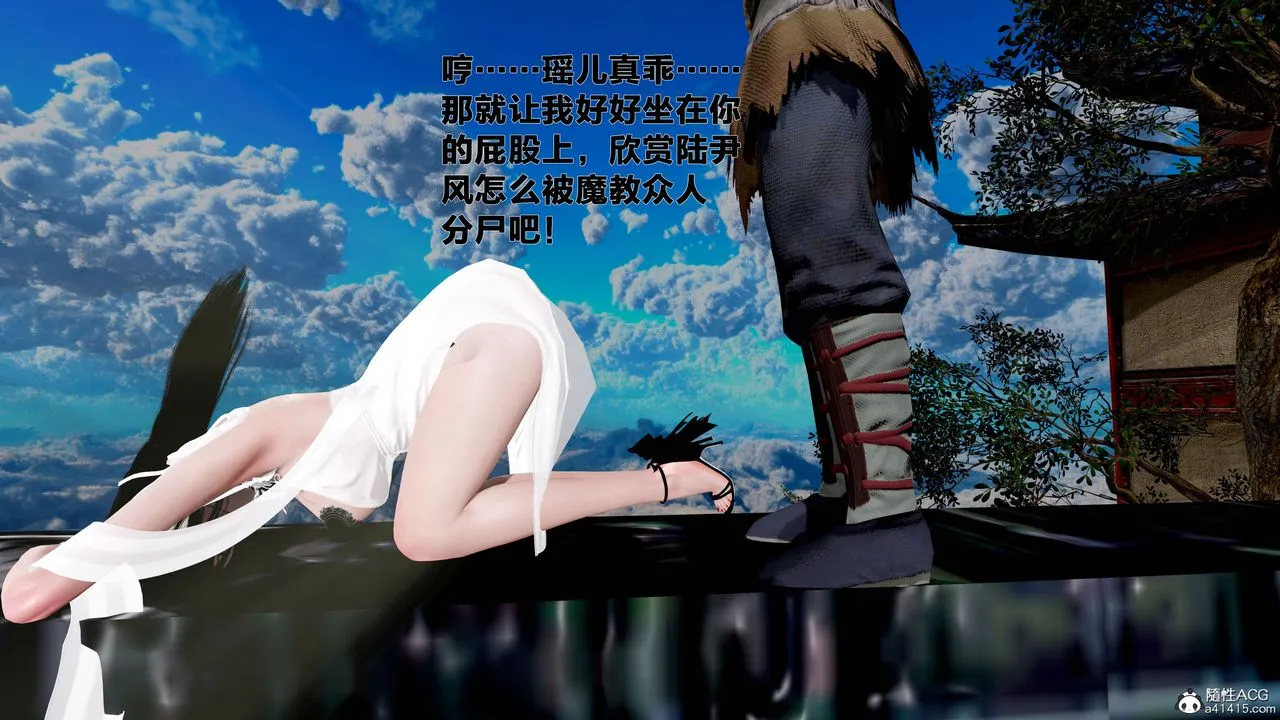 [3D]借你娘子泄泄火[讨魔传]01-06+外传X9 - 外传1-女侠程瑶篇08 - page 65