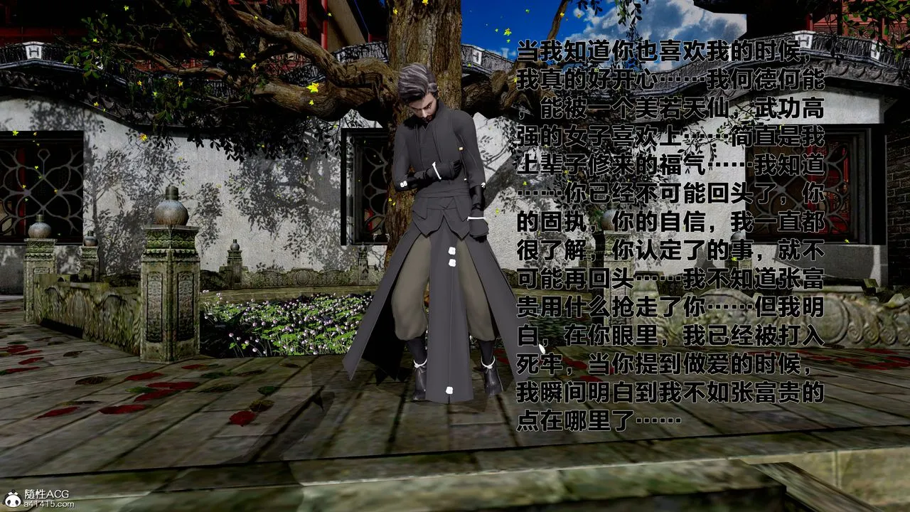 [3D]借你娘子泄泄火[讨魔传]01-06+外传X9 - 外传1-女侠程瑶篇08 - page 71