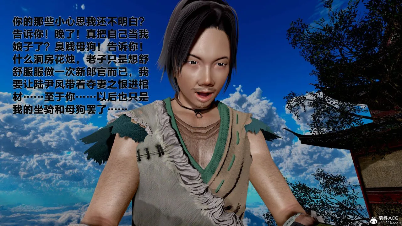 [3D]借你娘子泄泄火[讨魔传]01-06+外传X9 - 外传1-女侠程瑶篇08 - page 77