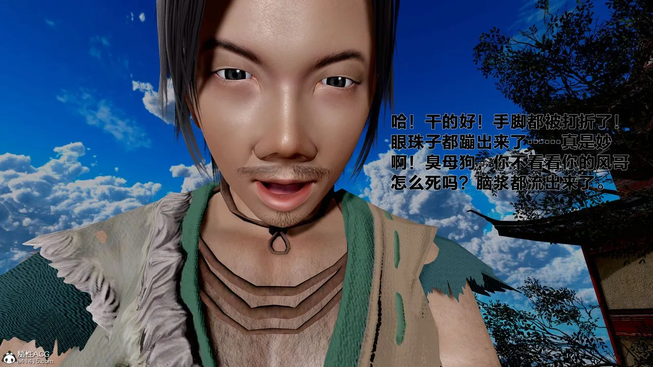 [3D]借你娘子泄泄火[讨魔传]01-06+外传X9 - 外传1-女侠程瑶篇08 - page 81