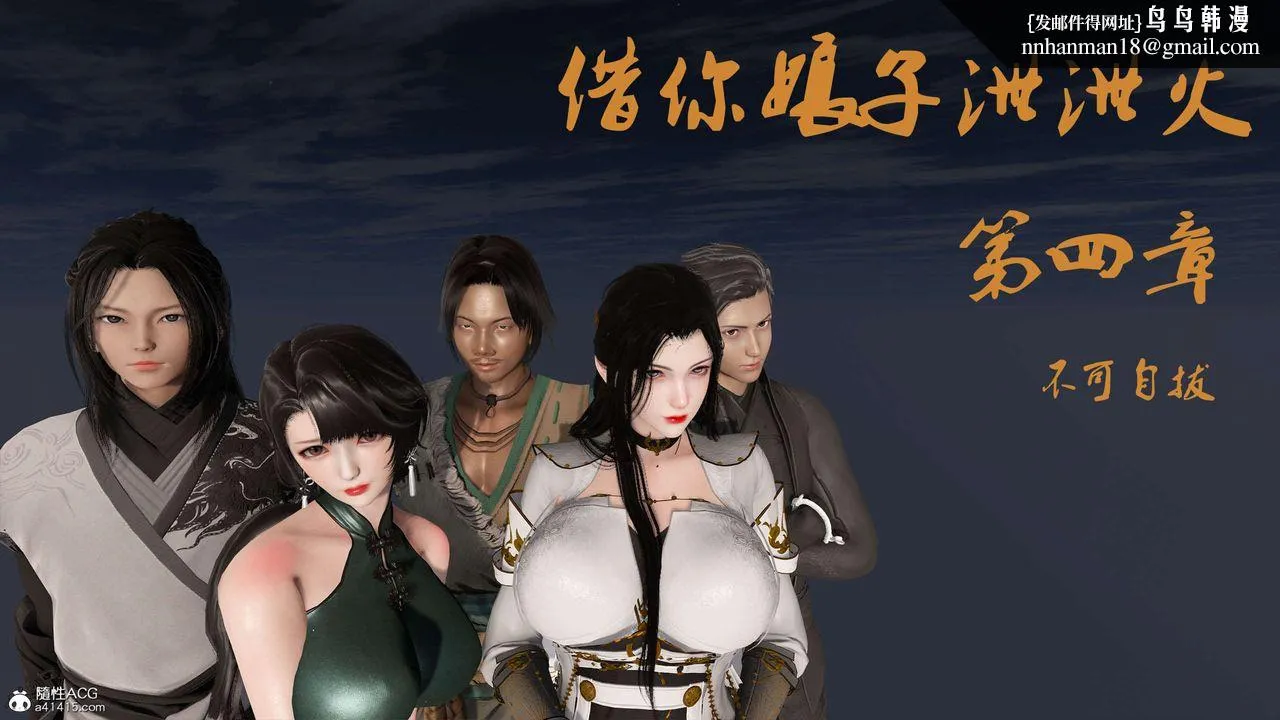 [3D]借你娘子泄泄火[讨魔传]01-06+外传X9 - 正篇【第11话】 - page 1
