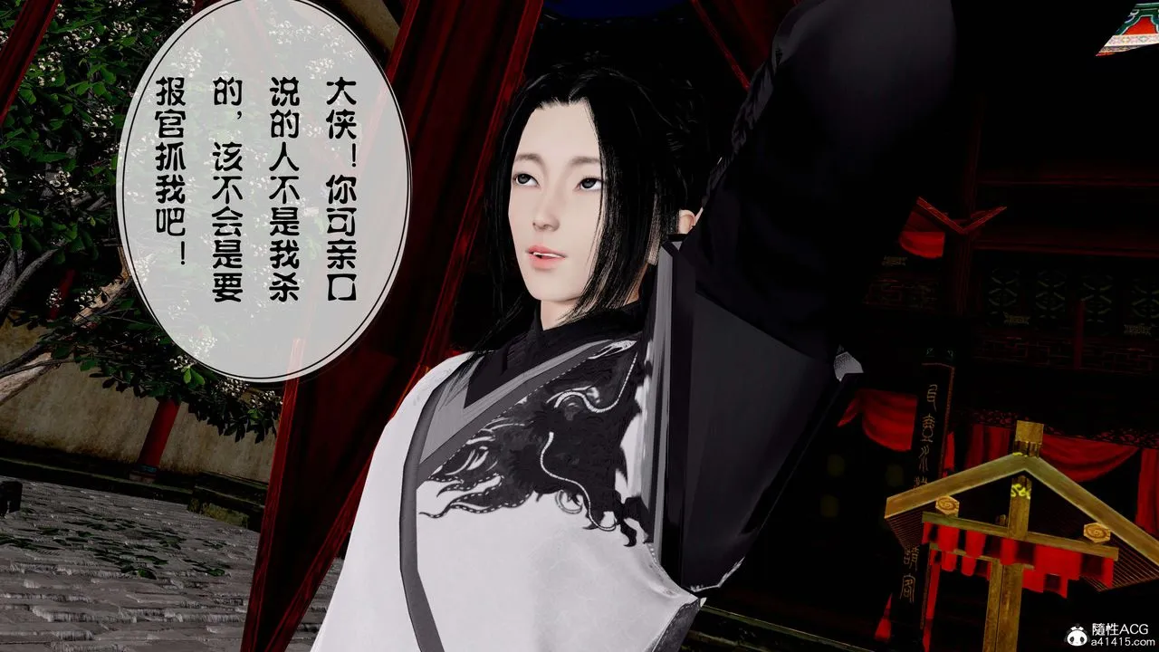 [3D]借你娘子泄泄火[讨魔传]01-06+外传X9 - 正篇【第11话】 - page 4