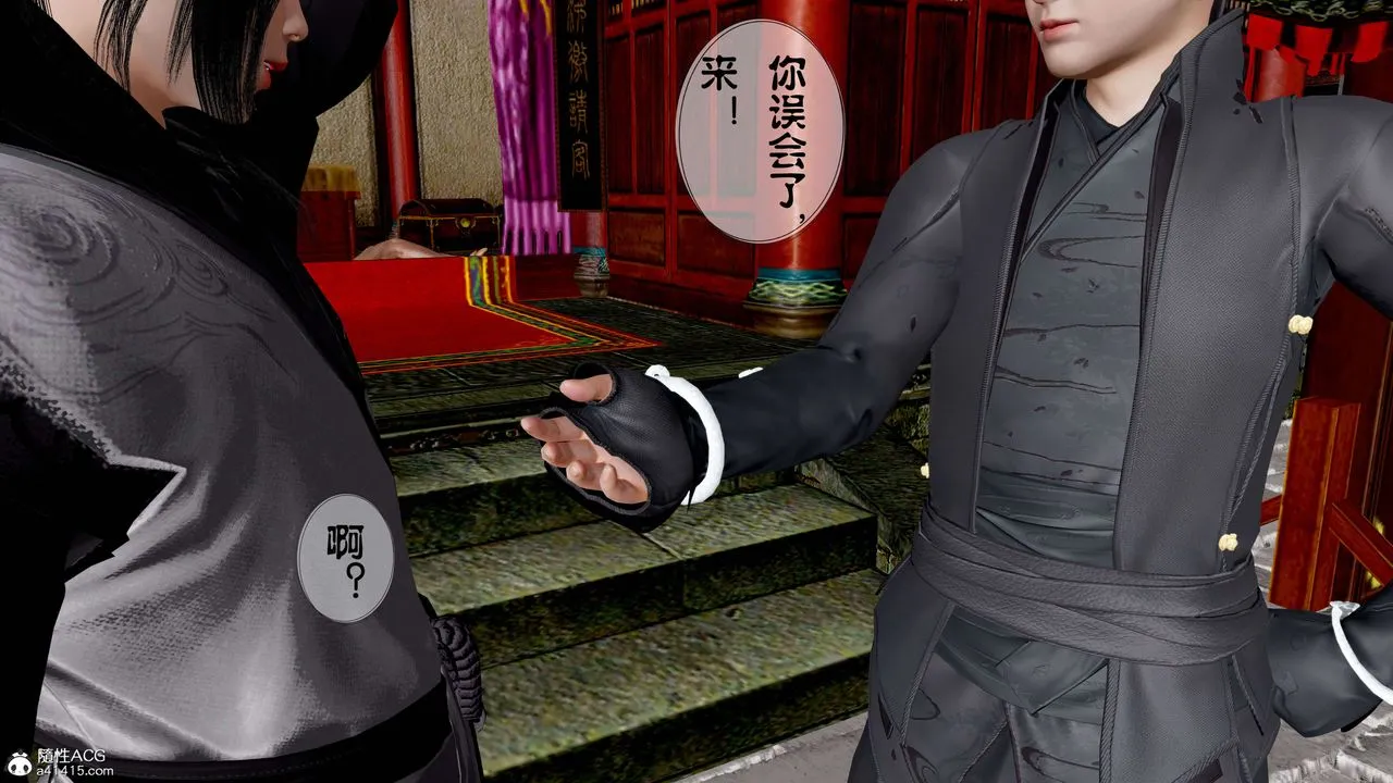 [3D]借你娘子泄泄火[讨魔传]01-06+外传X9 - 正篇【第11话】 - page 5