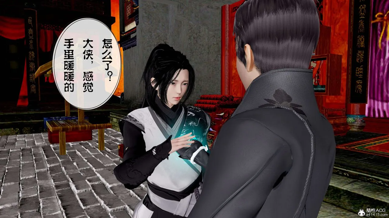 [3D]借你娘子泄泄火[讨魔传]01-06+外传X9 - 正篇【第11话】 - page 9