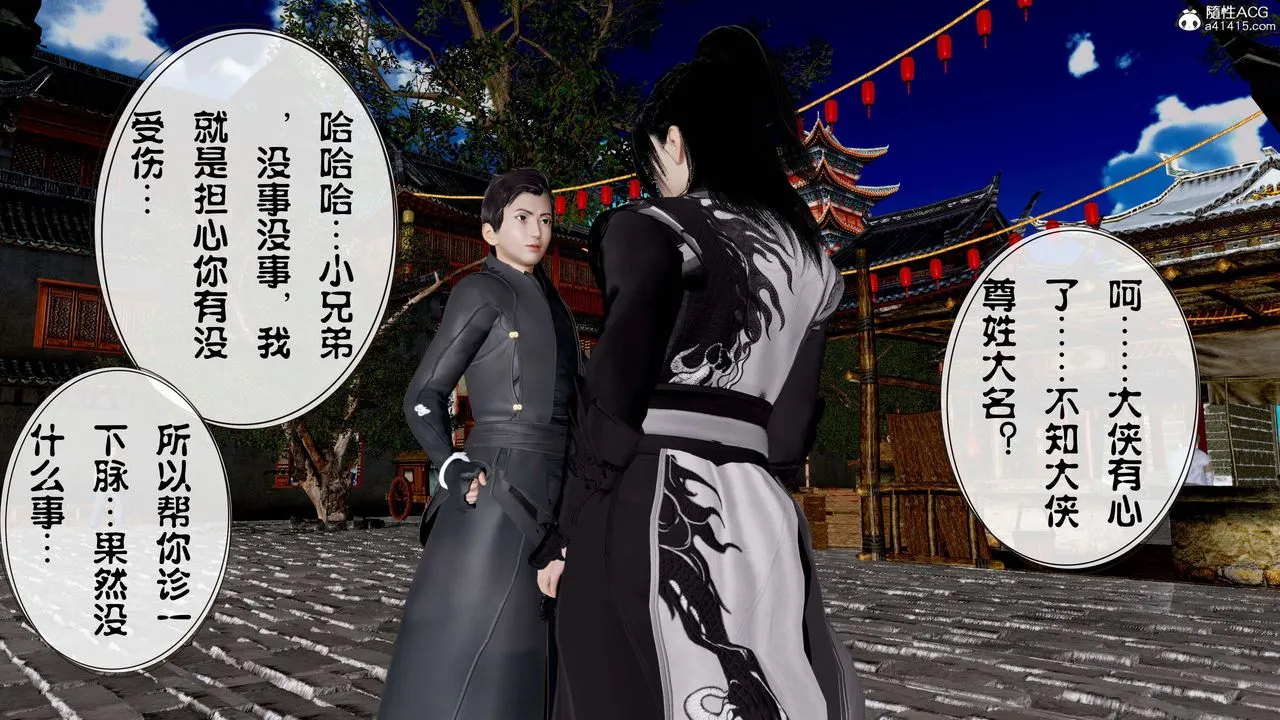[3D]借你娘子泄泄火[讨魔传]01-06+外传X9 - 正篇【第11话】 - page 23