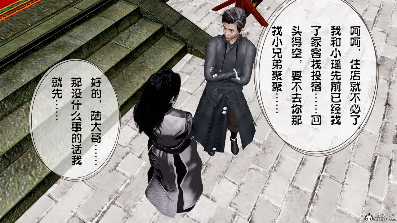 [3D]借你娘子泄泄火[讨魔传]01-06+外传X9 - 正篇【第11话】 - page 29