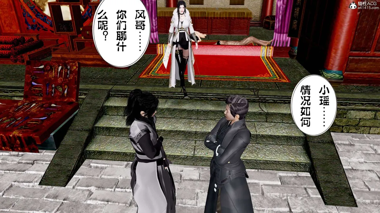 [3D]借你娘子泄泄火[讨魔传]01-06+外传X9 - 正篇【第11话】 - page 30